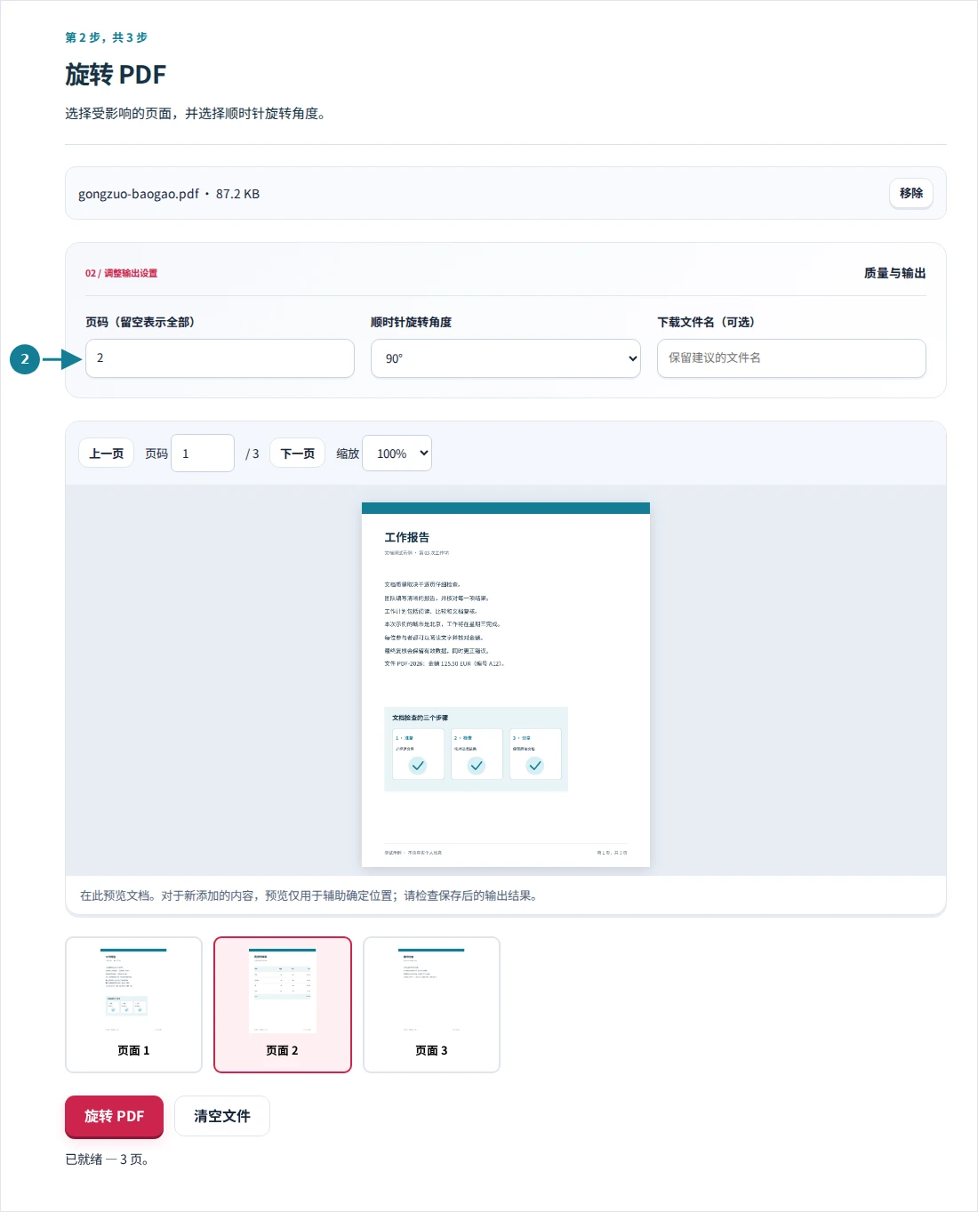 旋转 PDF,第 2 步:选择受影响的页面,并选择顺时针旋转角度。